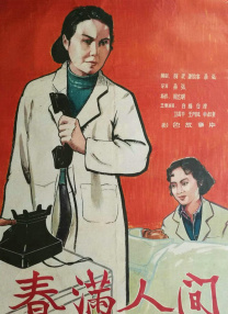 痴女集团